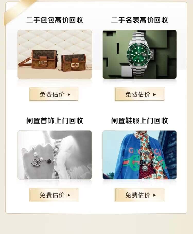 柳州柳城县回收名包名表
