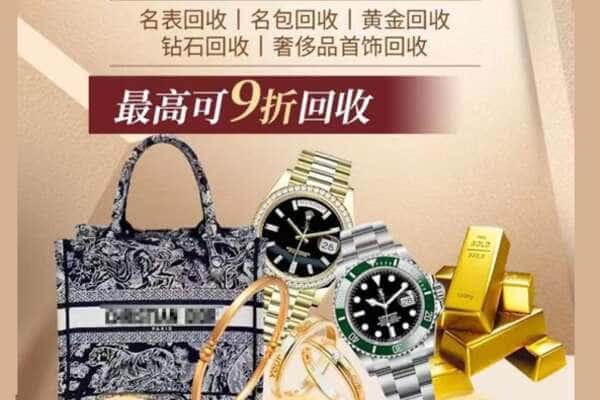 柳州柳城县回收黄金名包名表