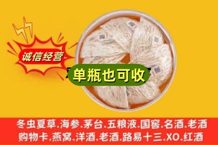 柳州柳城县回收燕窝