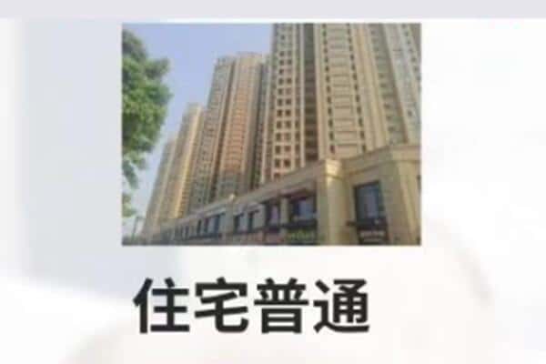 柳州柳城县住宅抵押