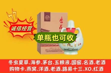 柳州柳城县诚信回收杏花村