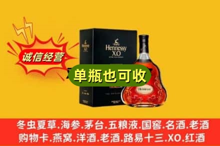 柳州柳城县诚信回收轩尼诗