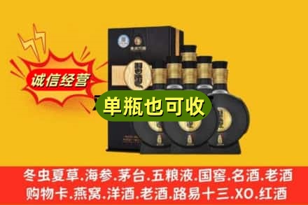 柳州柳城县诚信回收习酒