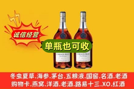 柳州柳城县诚信回收马爹利