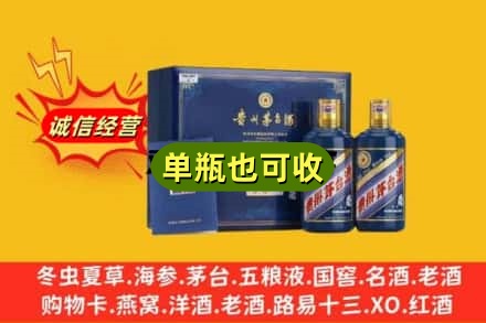 柳州柳城县诚信回收生肖茅台酒