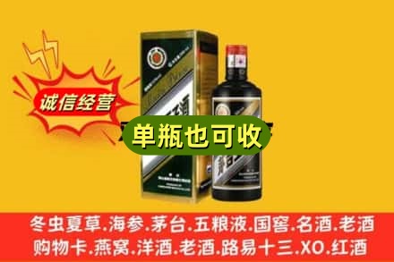柳州柳城县诚信回收茅台王子酒