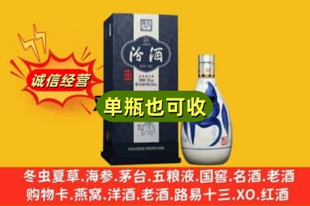 柳州柳城县诚信回收汾酒