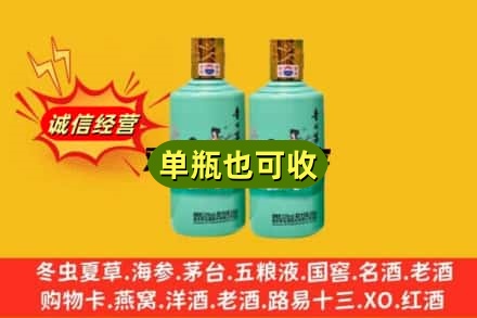 柳州柳城县诚信回收节气茅台酒