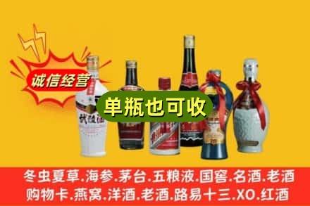 柳州柳城县回收名酒
