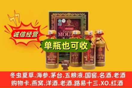 柳州柳城县诚信回收50年茅台