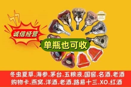 柳州柳城县附近回收XO洋酒