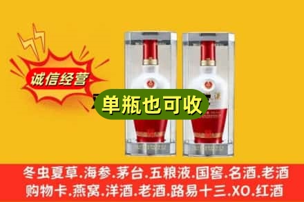 柳州柳城县回收老五粮液