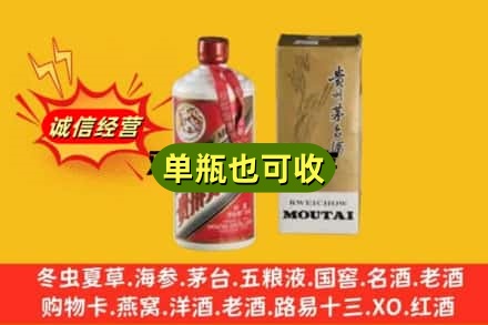 柳州柳城县附近回收茅台酒瓶