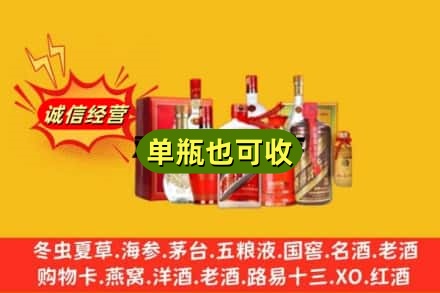 柳州柳城县回收白酒